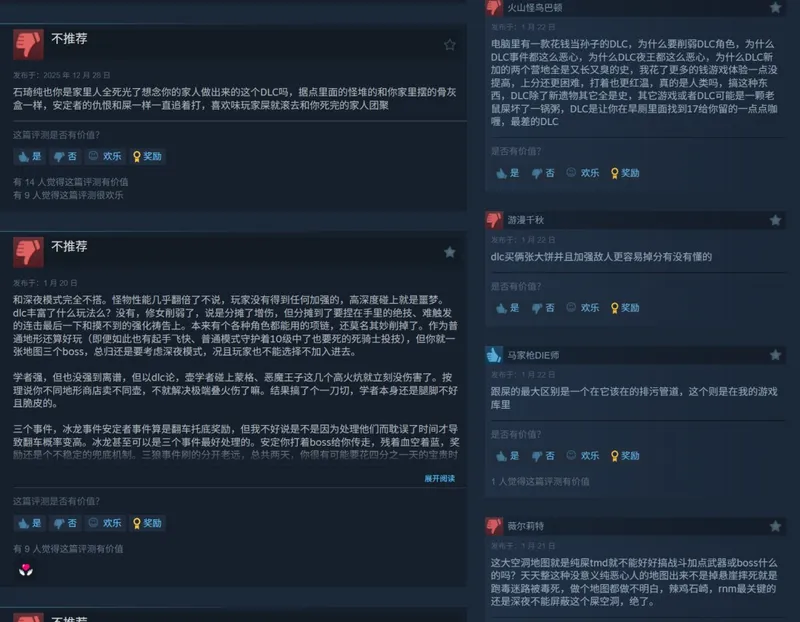 《艾尔登法环》黑夜君临DLC评价下滑