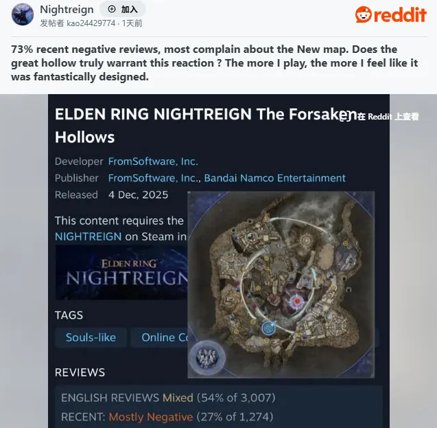 《艾尔登法环》黑夜君临DLC评价下滑