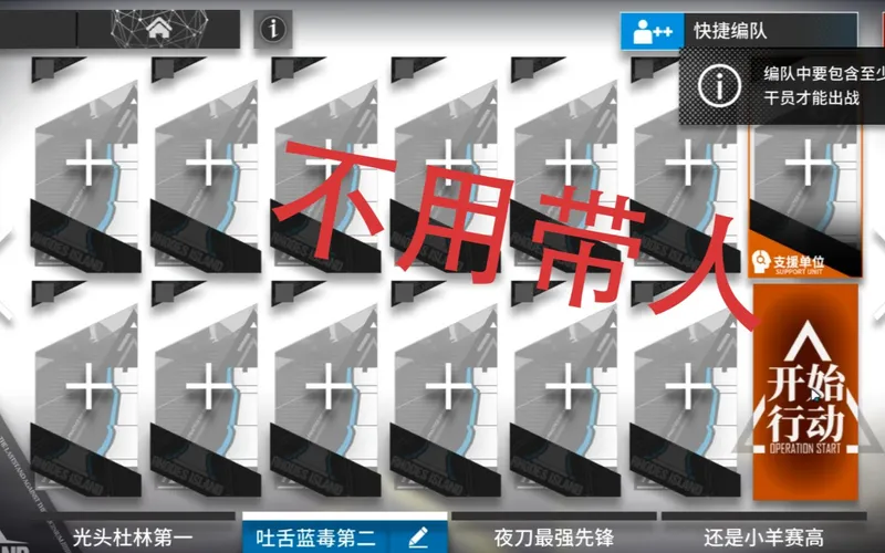 【明日方舟/主线7-12】无人通关 无配0人通关攻略