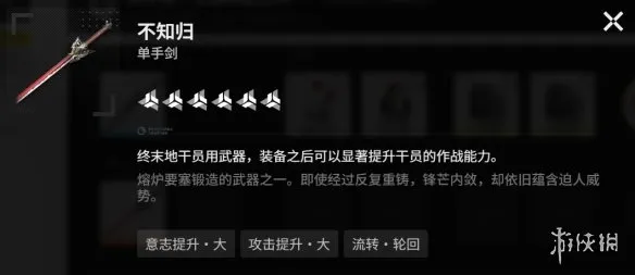 《明日方舟终末地》骏卫阵容搭配