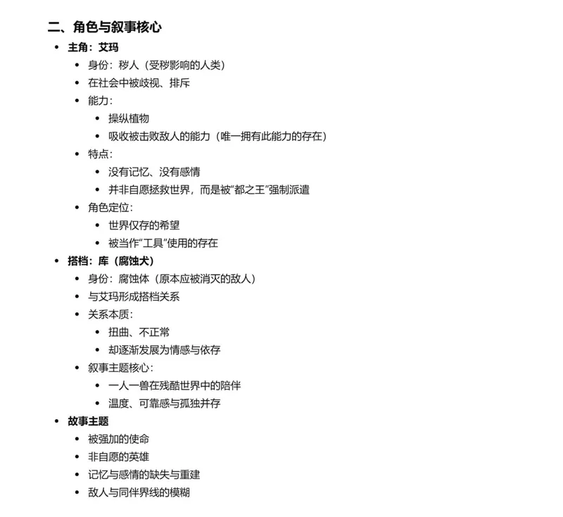 《轮回之兽》专访与实机影像解析