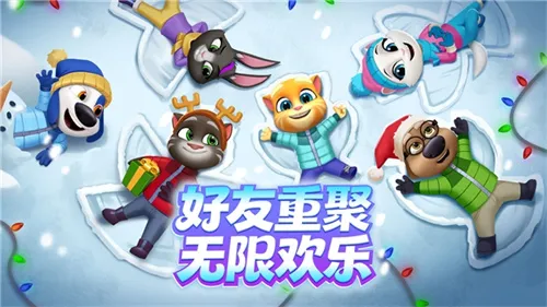 《汤姆猫总动员2》全平台公测火爆-首周超65万玩家入驻