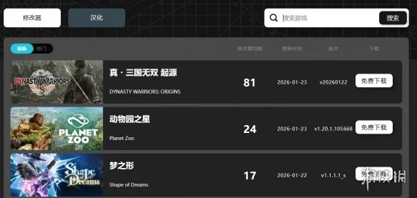 《漫威宇宙入侵》一修大师修改器使用指南