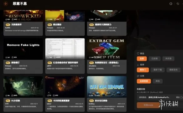 《恶意不息》最新修改器功能详解