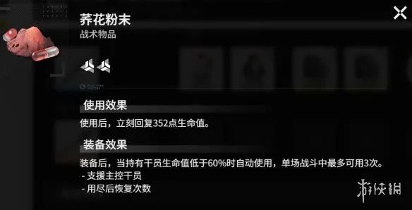 《明日方舟终末地》骏卫阵容搭配