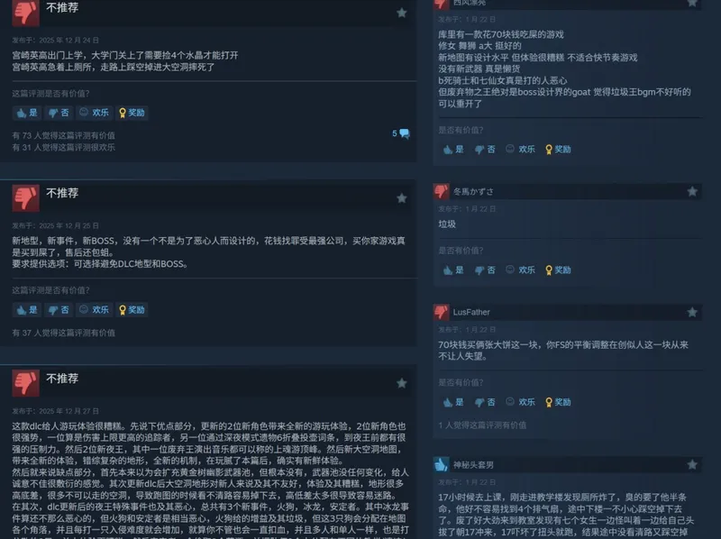 《艾尔登法环》黑夜君临DLC评价下滑