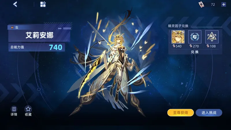 【赛尔号】艾莉安娜6表姐个人不平民必过打法