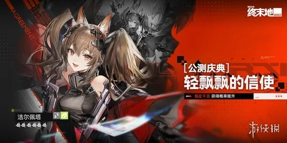 《明日方舟终末地》内容详解