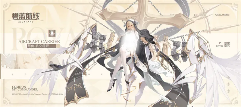 《碧蓝航线》2026开年新版本上线