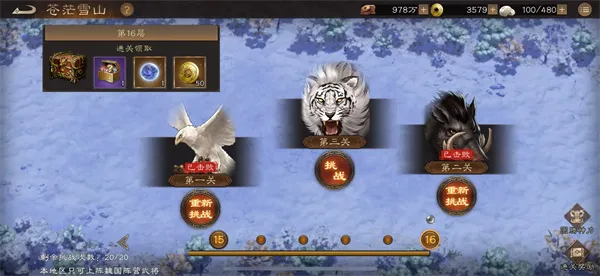 《新三国志曹操传》魏国神兽塔17关分兵推荐-详细攻略