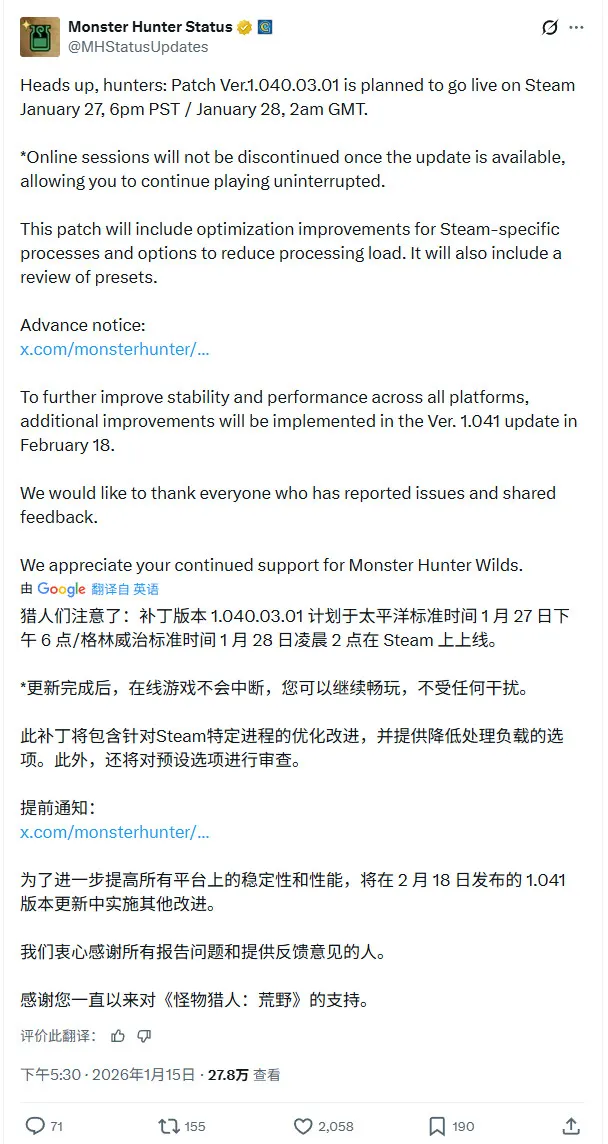 《怪物猎人：荒野》Steam版1月28日更新
