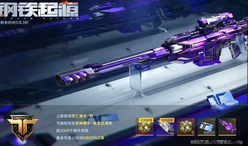 《逆战》未来通行证经验获取-等级提升攻略详解