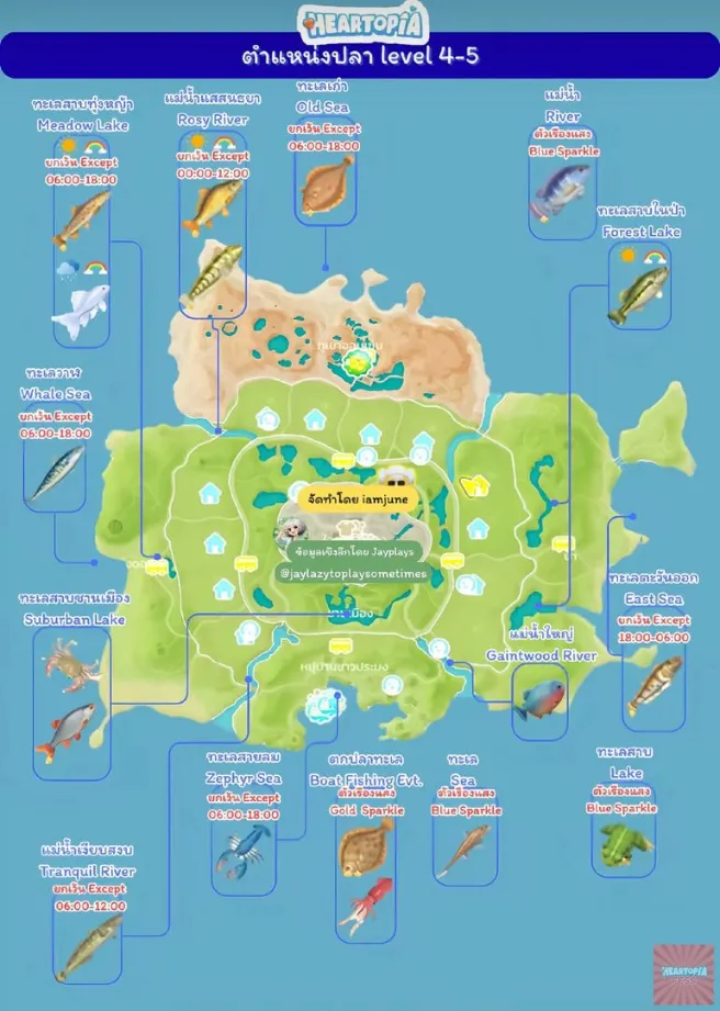 《心动小镇》钓鱼攻略