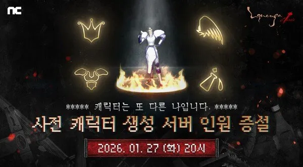 《奇迹：君王2》魔法石系统上线-挑战副本魔法之塔同步开启