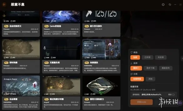 《恶意不息》最新修改器功能详解