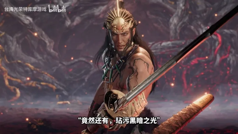 《仁王3》17分钟实机演示发布