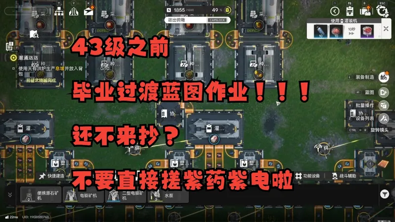 43级之前毕业过渡蓝图作业！！！还不来抄？不要直接搓紫药紫电啦，适合才是最重要的！！（21优质荞愈胶囊30低容谷地电池3高晶装备原件12中容谷地电池）