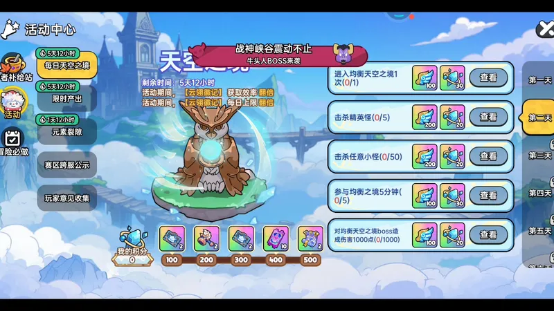 英勇之地活动攻略