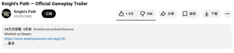 《骑士之路》独立游戏海外走红