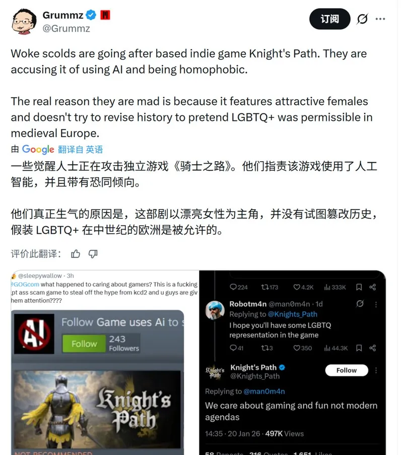 《骑士之路》独立游戏海外走红