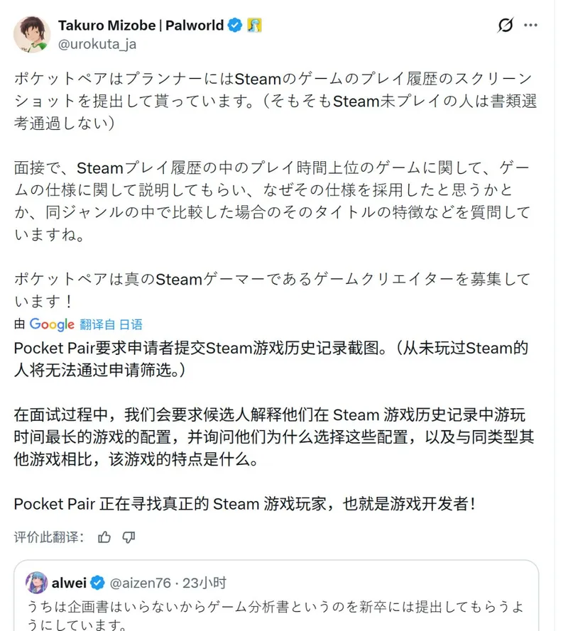 《幻兽帕鲁》招聘设计师要求严格