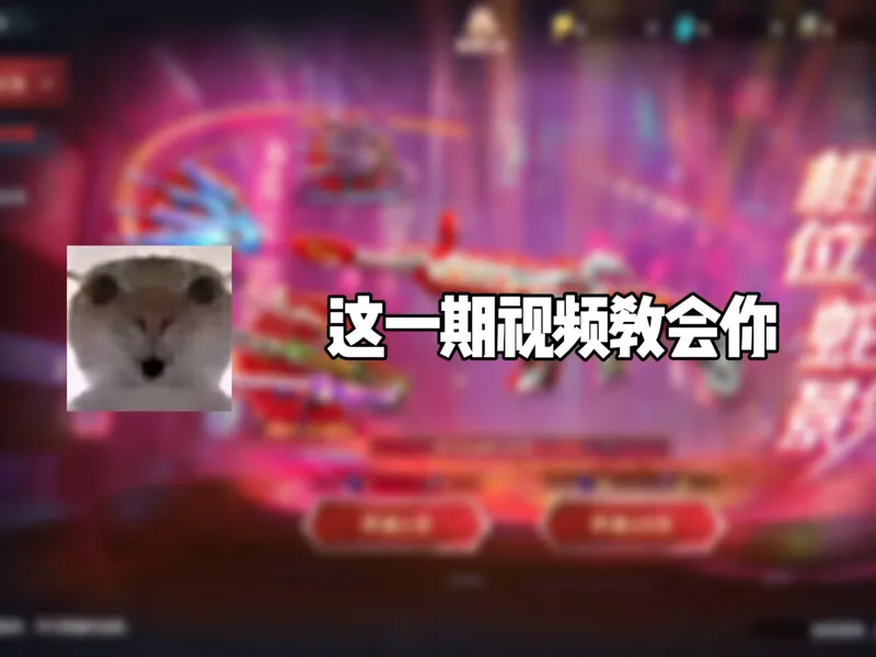 相位蛇影转盘最新攻略