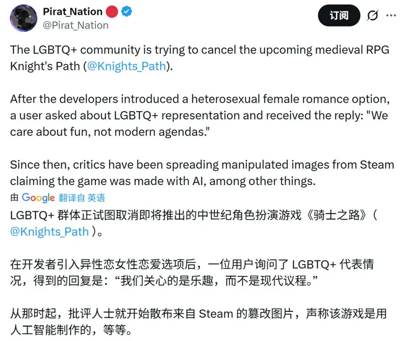 《骑士之路》独立游戏海外走红