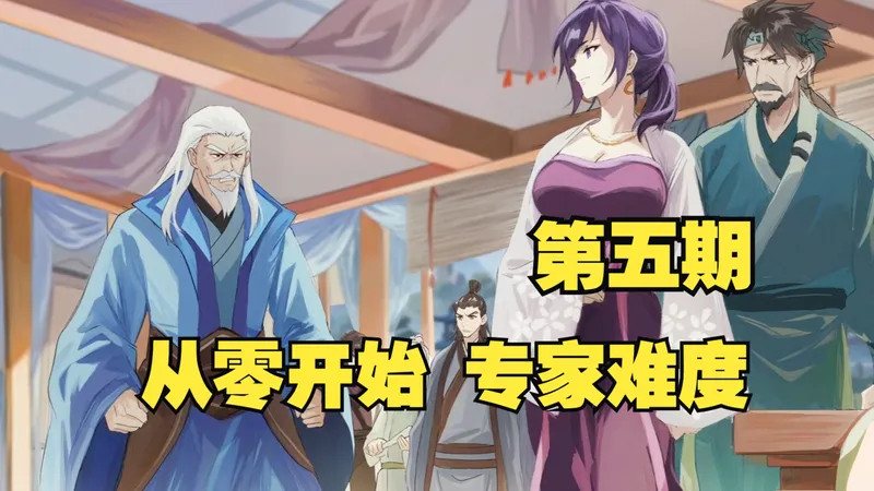 【息风谷战略】从零开始 专家锁定 全流程开局 第五期 速开龙港隐藏路线