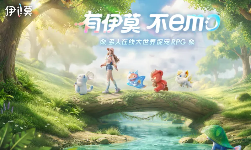 《伊莫》变身宠物新体验-抢蛋大作战与家园系统详解