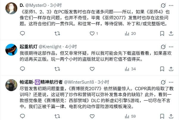 《巫师4》Demo设高预期