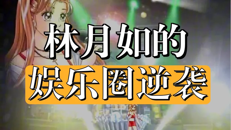 《明星志愿2》重生之我在未来当明星 四大奖项+艺能天王+和男主结婚 完美结局流程攻略