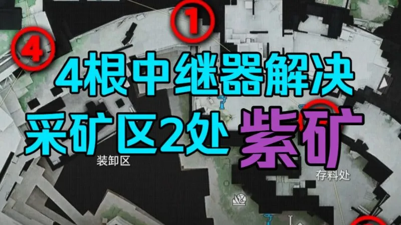 【终末地】采石场紫矿拉线攻略（无需供电桩协议）