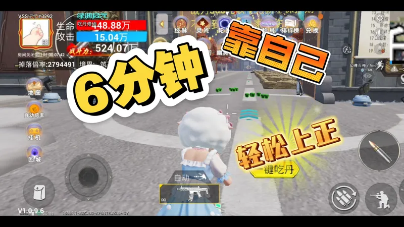 6分钟让你轻松到正