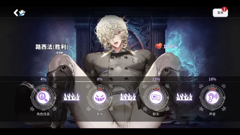 【地狱有什么不好】路西法—胜利，满好感解锁录屏，女主控