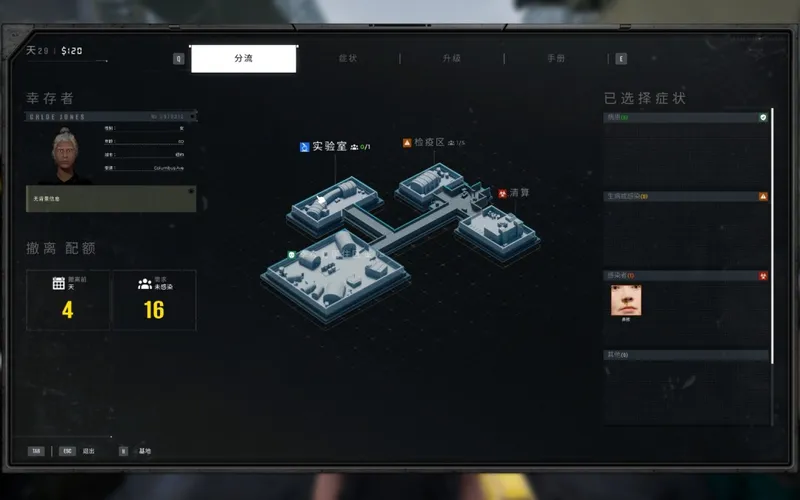 《检疫区:最后一站》脑浆灌篮成就攻略