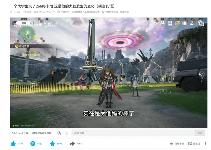 《明日方舟:终末地》深度体验