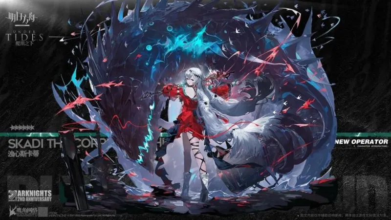 《明日方舟》终末地湿身效果解析