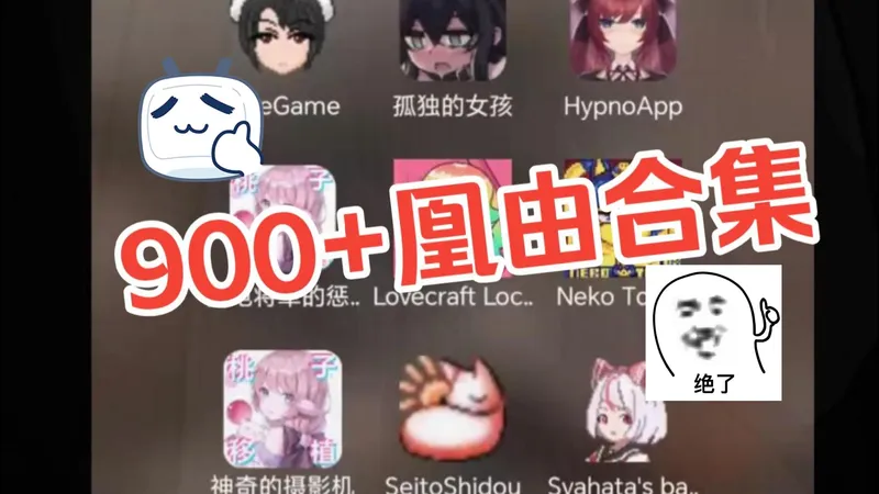 学习资料分享！安卓直装 900+精品皇油~根本玩不完啊~~手机+电脑都能装！全存档配齐~三端神操作！MOD + 内置菜单 + 全 CG 存档一站式畅玩攻略