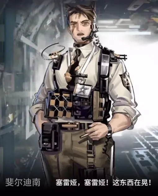 《明日方舟》终末地湿身效果解析