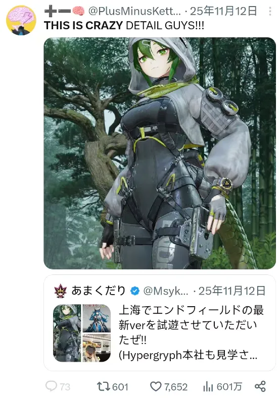 《明日方舟》终末地湿身效果解析