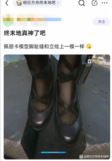 《明日方舟》终末地湿身效果解析