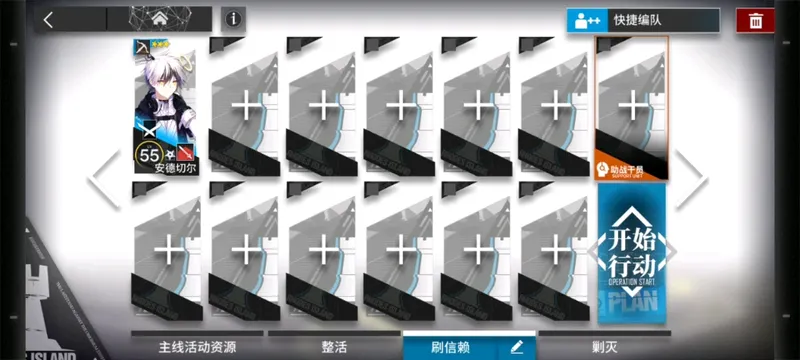 【明日方舟】资源收集全关卡低配攻略