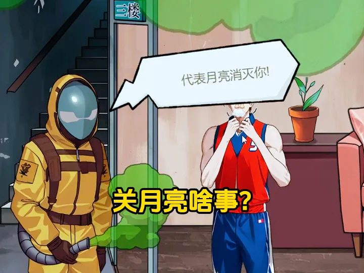 说好的清理伪人，结果队长都被顶替了是怎么回事？「怪谈研究所｜清理伪人通关攻略」