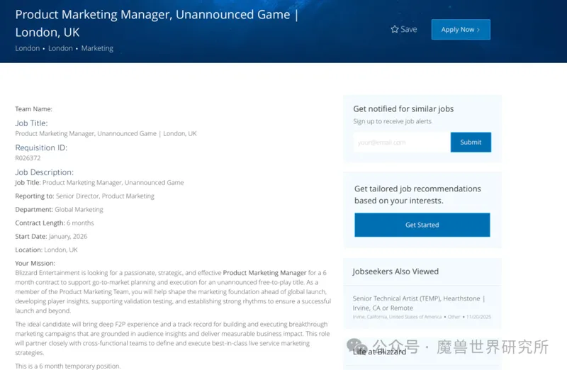 《魔兽世界》新免费游戏曝光