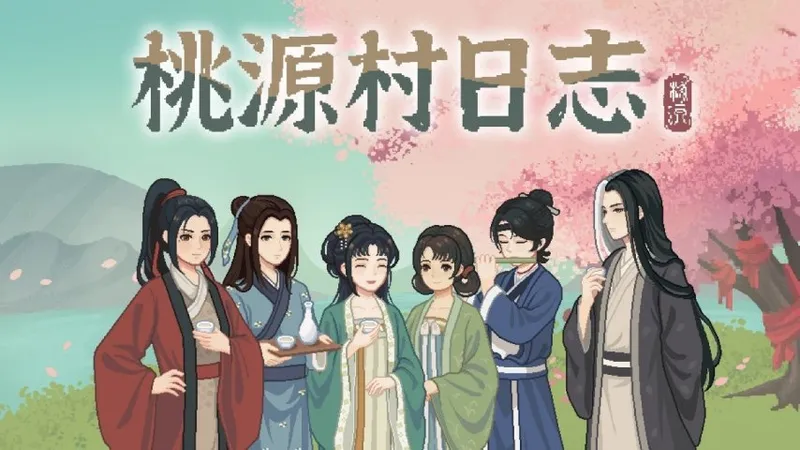 《星露谷》中国版《桃源村日志》-国风像素种田游戏获外媒盛赞