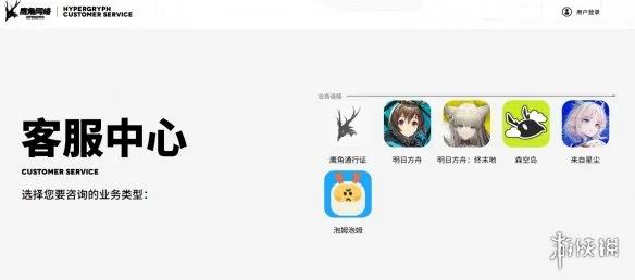 《明日方舟终末地》换绑教程