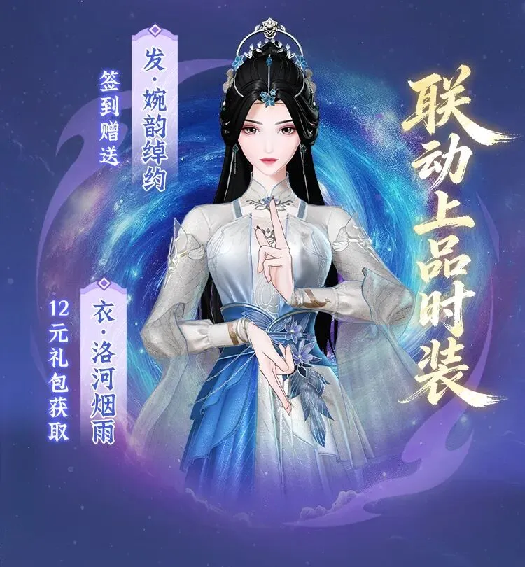 《仙逆》联动活动开启