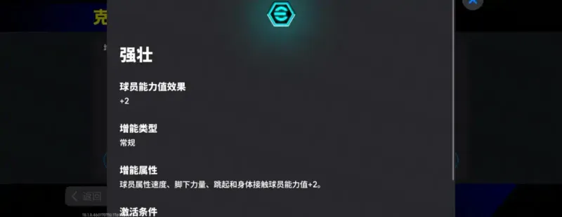 《实况足球》维耶里返场