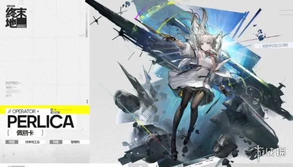 《明日方舟：终末地》阿米娅存在情况分析