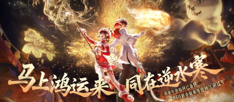 《逆水寒》黄金重铸更新解析